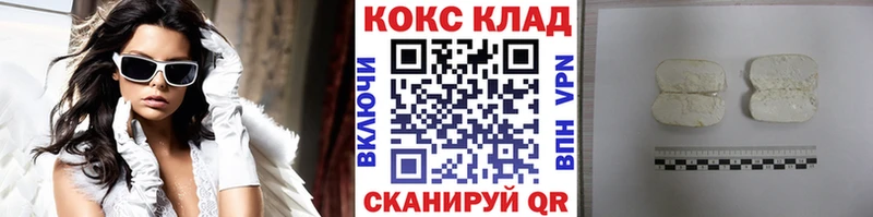 Кокаин 97%  Купить где  Ангарск 