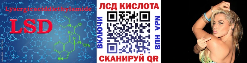 Лсд 25 экстази кислота  Купить где  Ангарск 