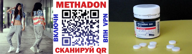 Метадон methadone  Купить  Ангарск 