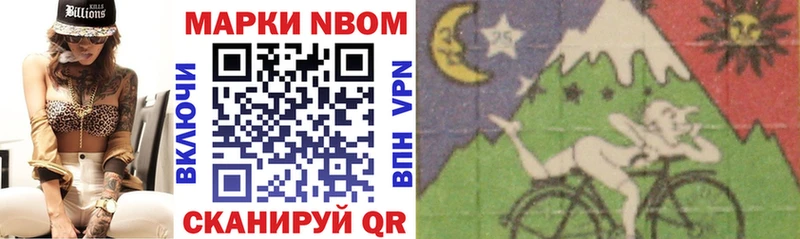Марки 25I-NBOMe 1500мкг  Купить  Ангарск 