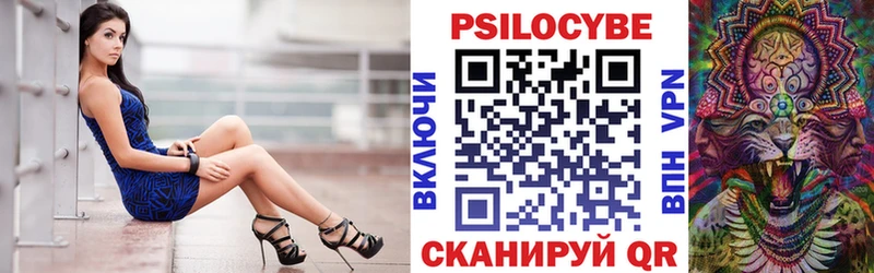 Псилоцибиновые грибы Magic Shrooms  Купить закладки  Ангарск 